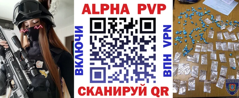 Alpha PVP крисы CK  где продают   Апрелевка 