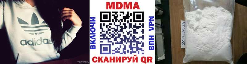 нарко площадка формула  Апрелевка  MDMA кристаллы  наркотики 